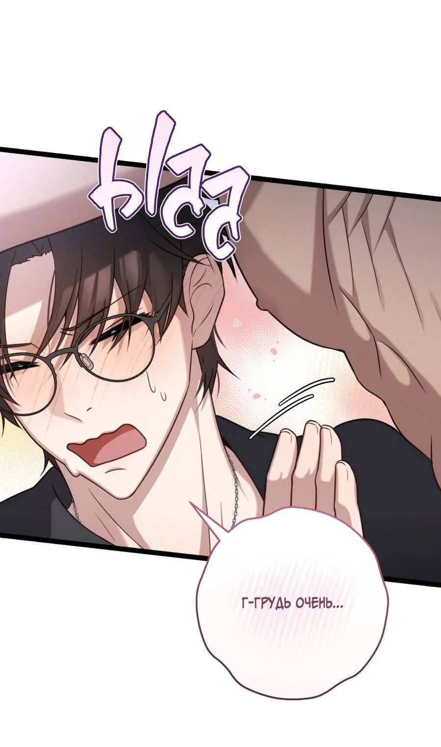 Манга Сокровище гида - Глава 27 Страница 36