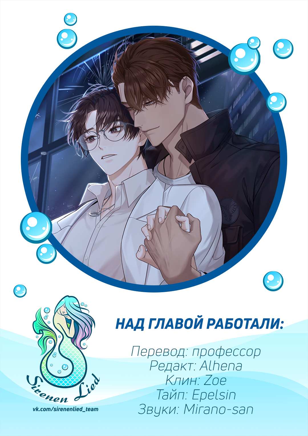 Манга Сокровище гида - Глава 29 Страница 78