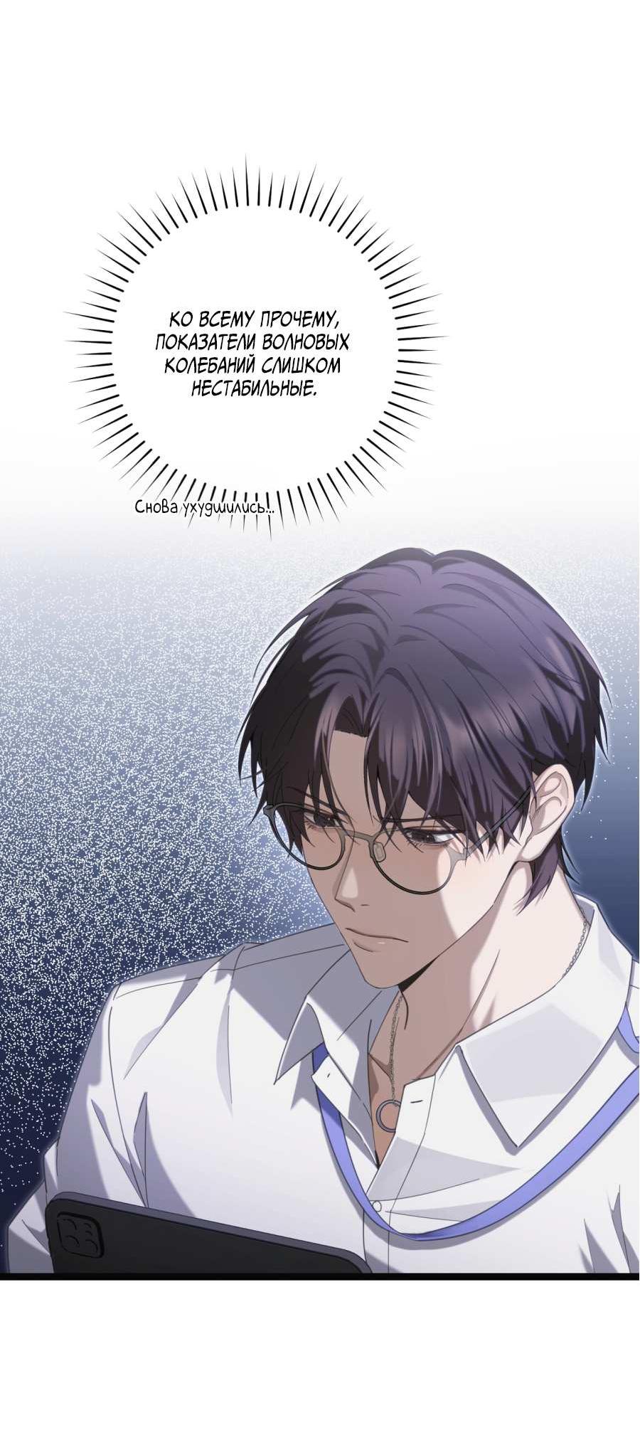 Манга Сокровище гида - Глава 29 Страница 19