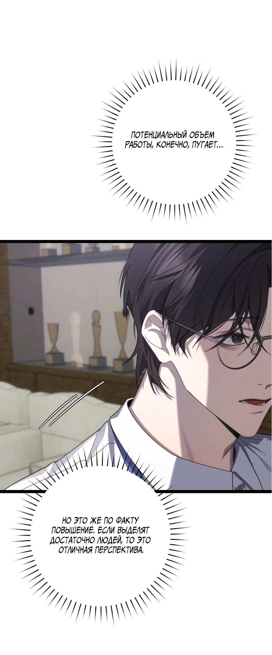 Манга Сокровище гида - Глава 29 Страница 43