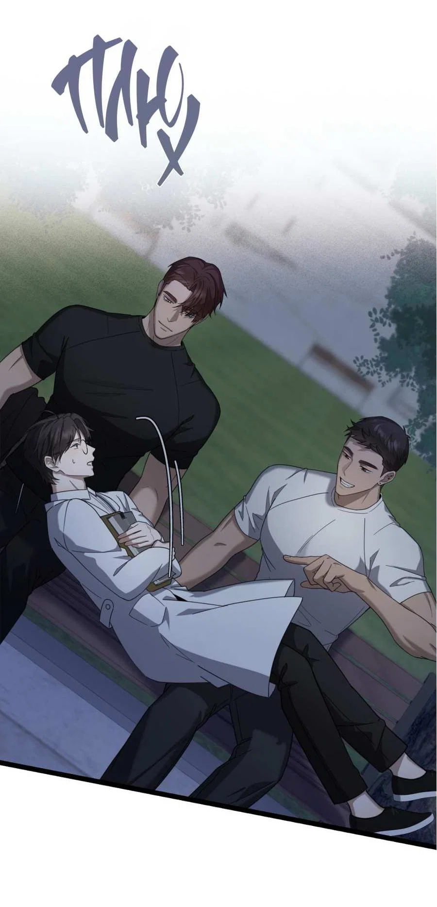 Манга Сокровище гида - Глава 29 Страница 62