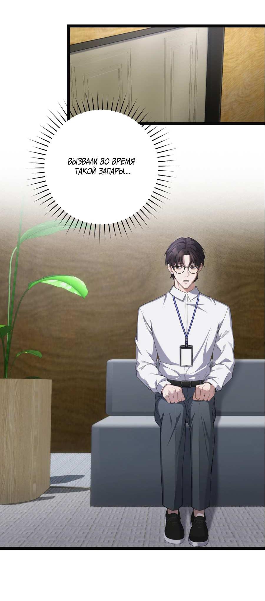 Манга Сокровище гида - Глава 29 Страница 26