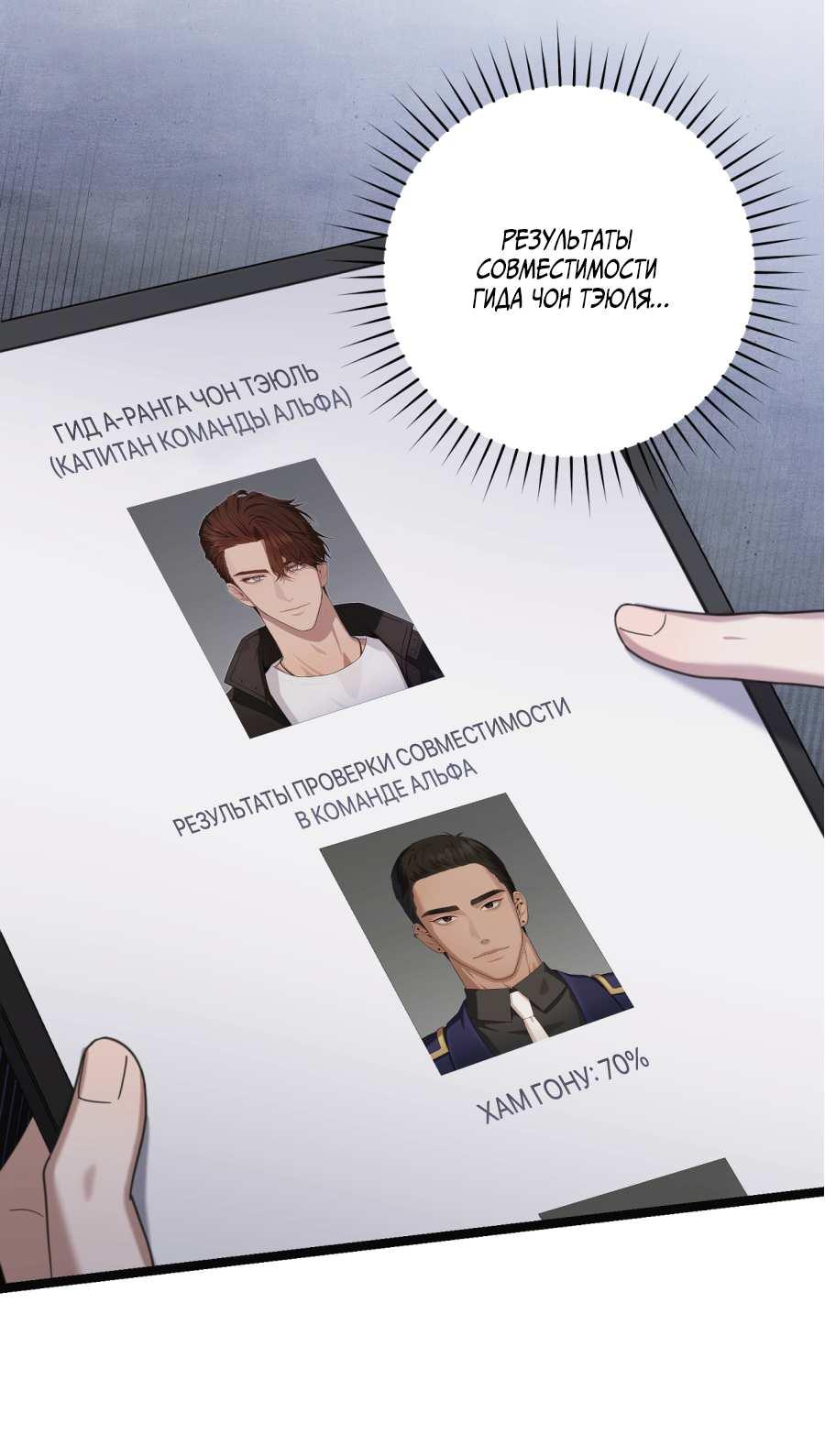 Манга Сокровище гида - Глава 29 Страница 15