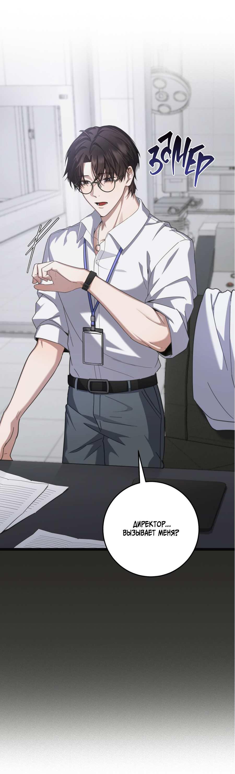 Манга Сокровище гида - Глава 29 Страница 23