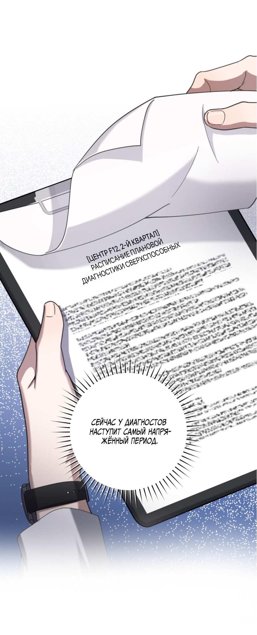 Манга Сокровище гида - Глава 29 Страница 5