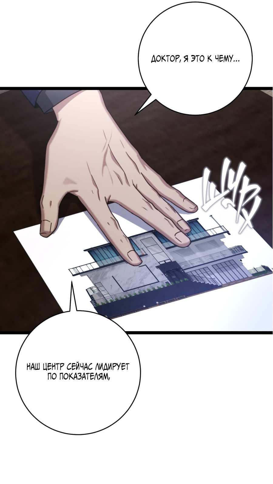 Манга Сокровище гида - Глава 29 Страница 35