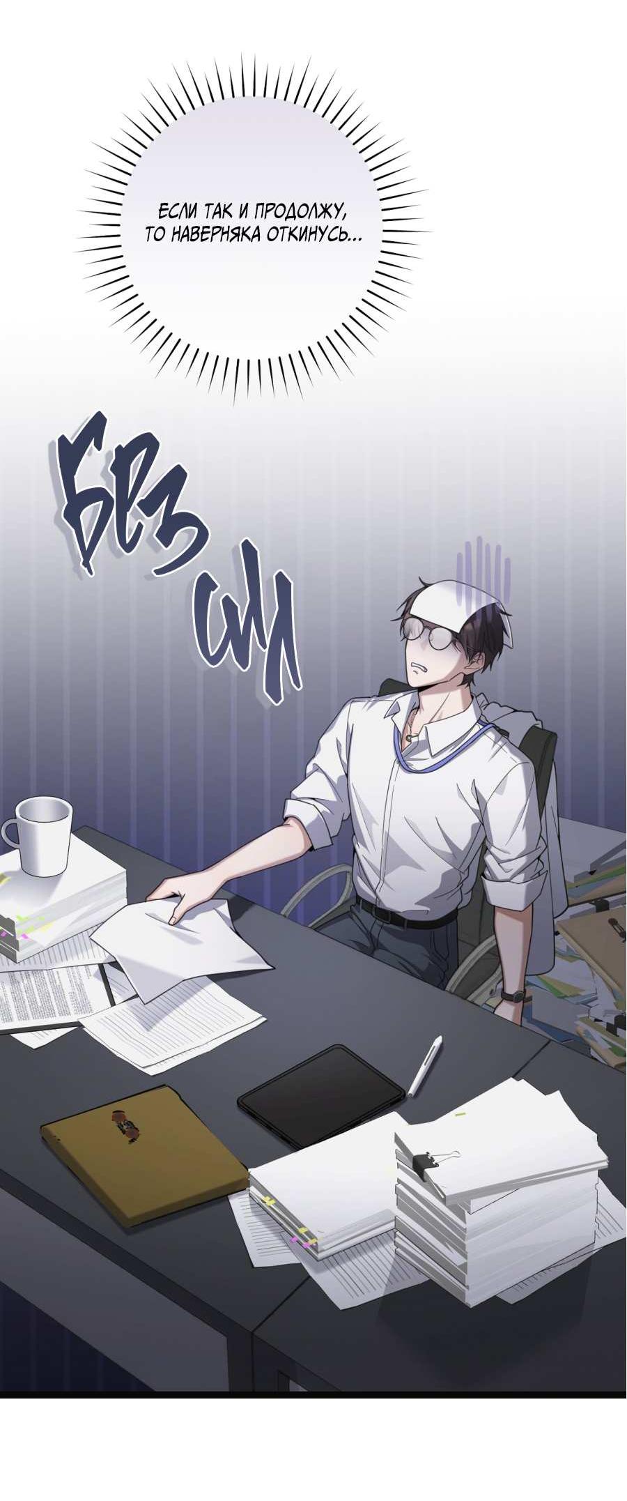 Манга Сокровище гида - Глава 29 Страница 9