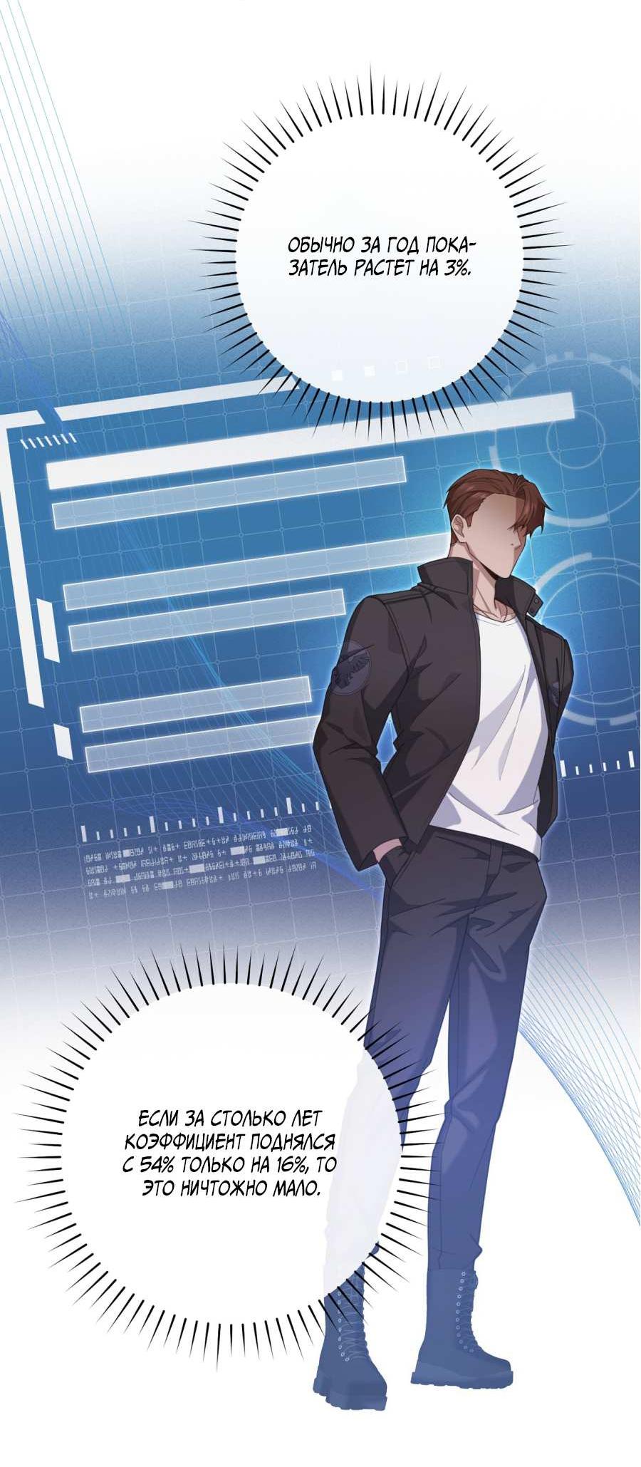 Манга Сокровище гида - Глава 29 Страница 17