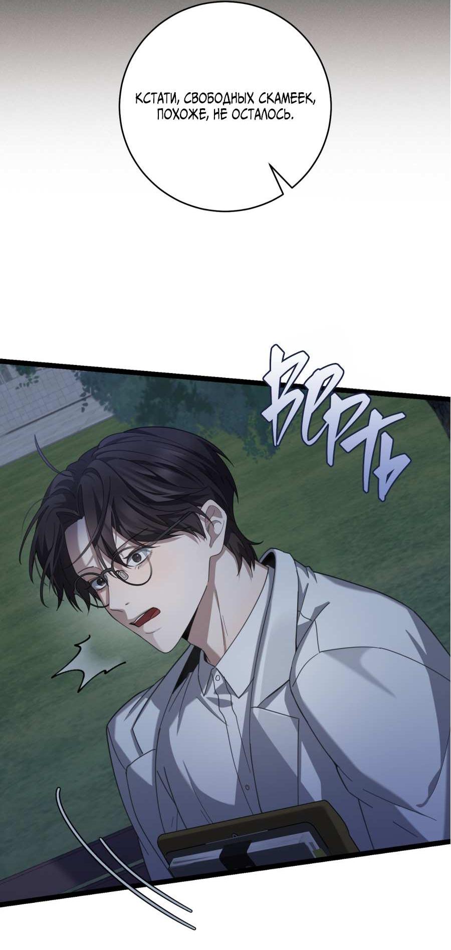 Манга Сокровище гида - Глава 29 Страница 61