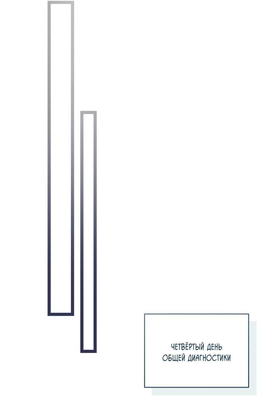 Манга Сокровище гида - Глава 29 Страница 8