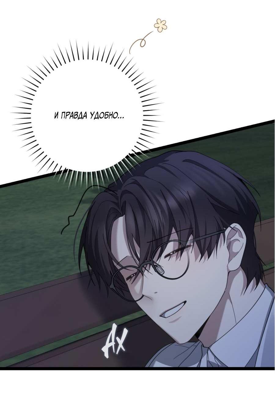 Манга Сокровище гида - Глава 29 Страница 56