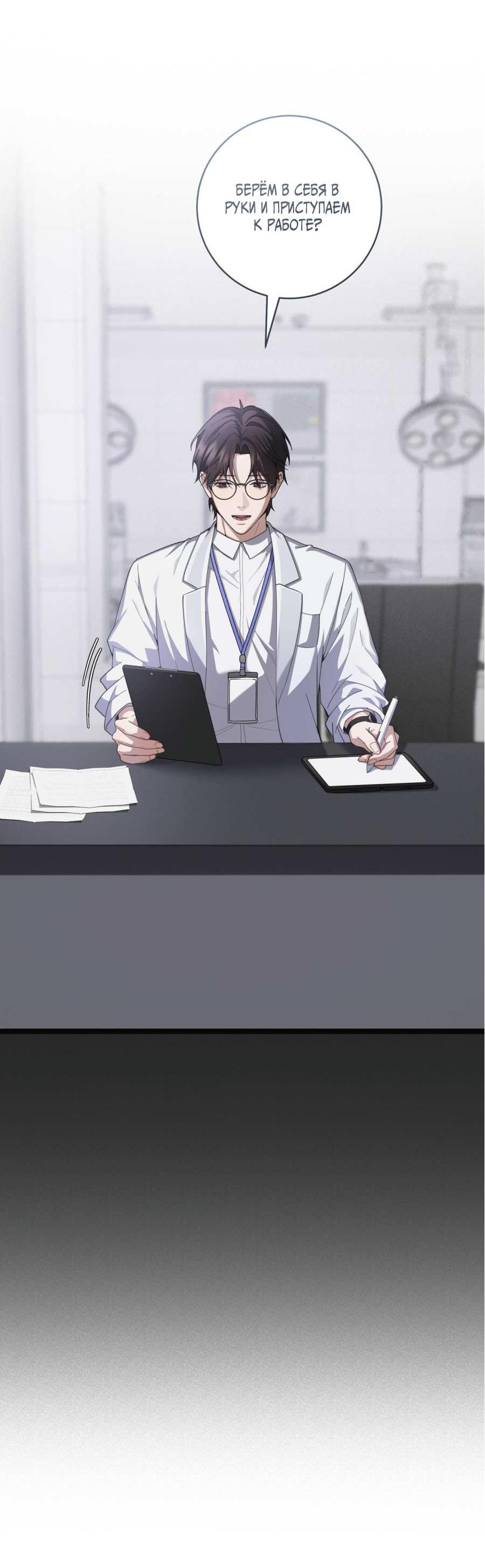 Манга Сокровище гида - Глава 29 Страница 7