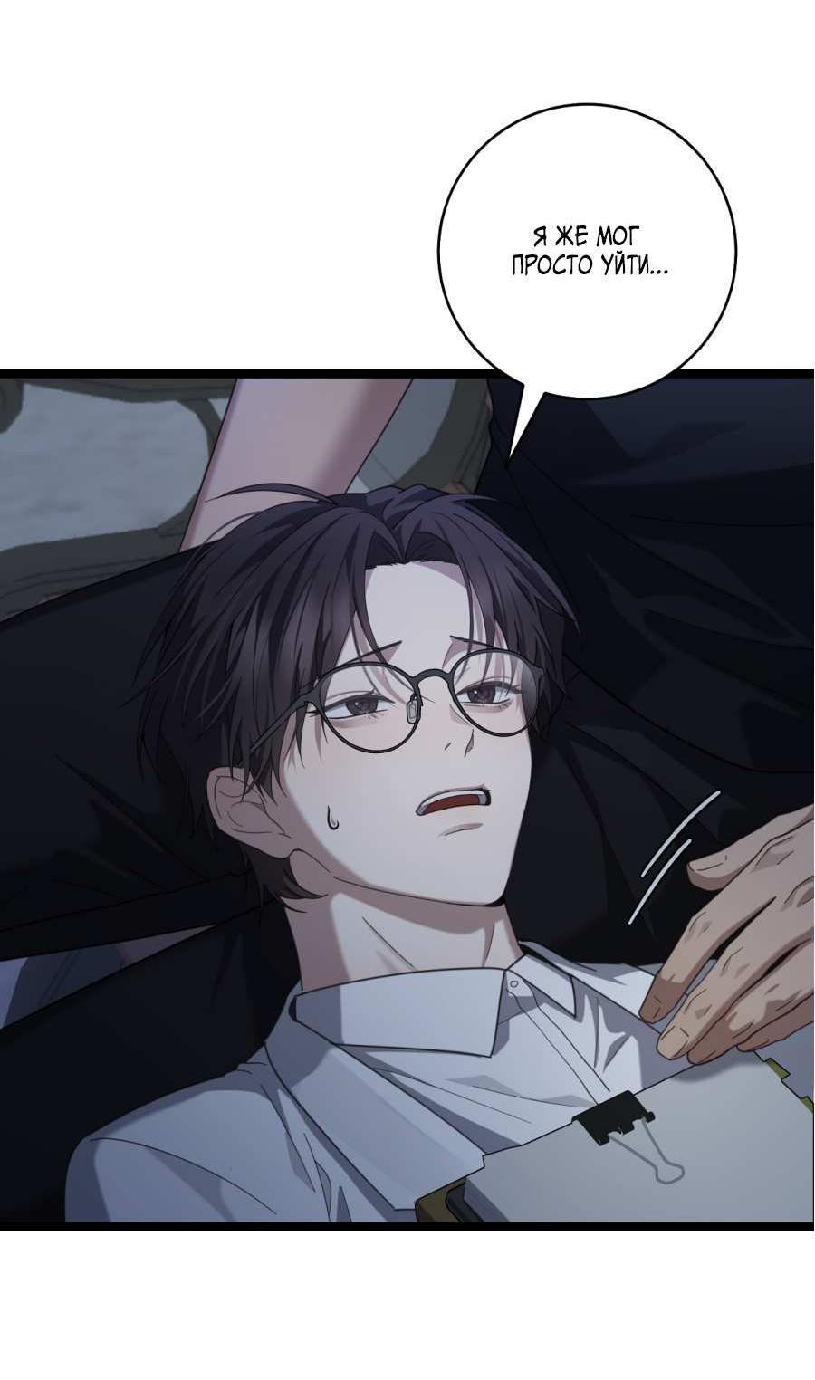 Манга Сокровище гида - Глава 29 Страница 63