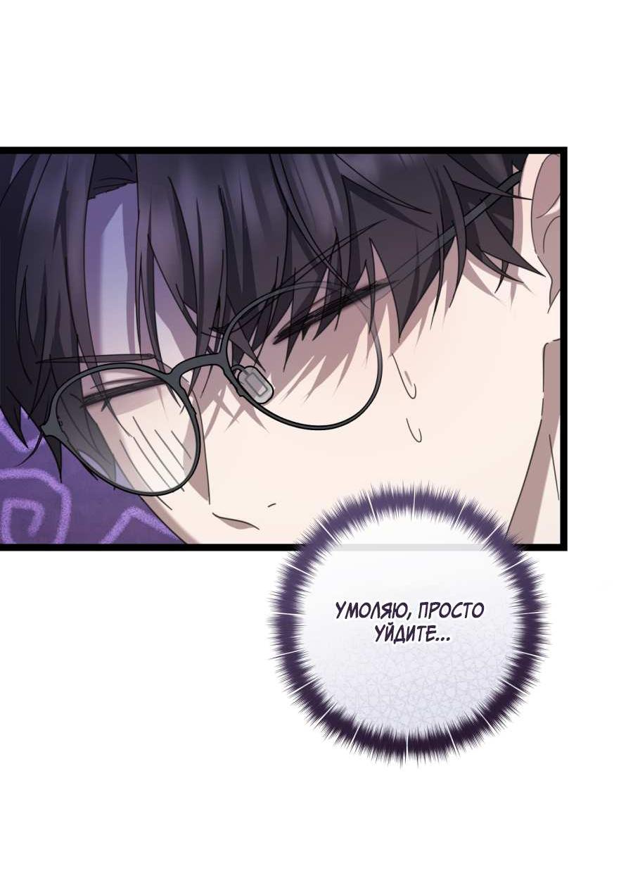 Манга Сокровище гида - Глава 29 Страница 59