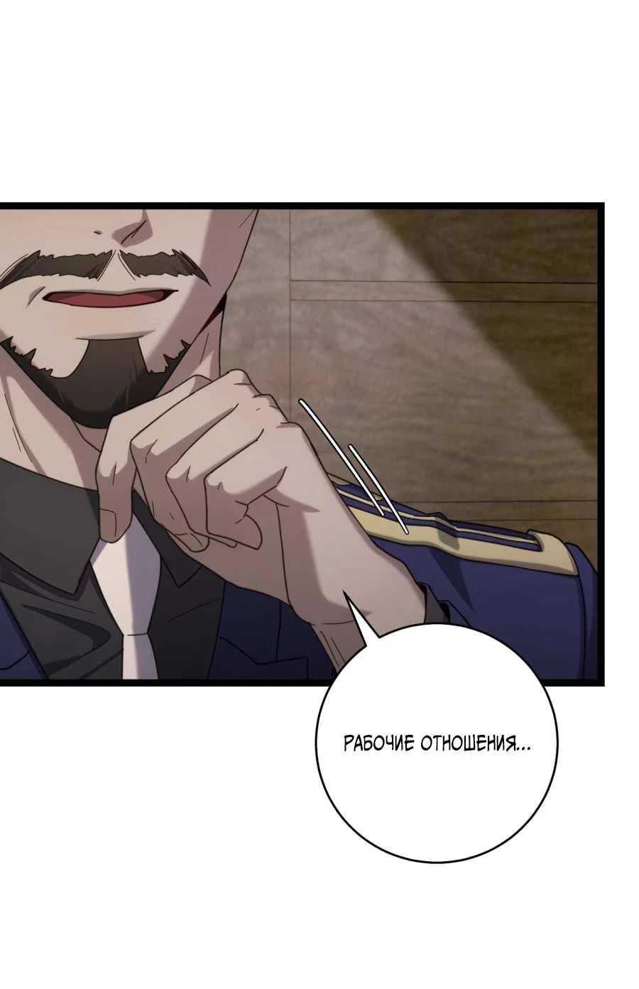 Манга Сокровище гида - Глава 29 Страница 48