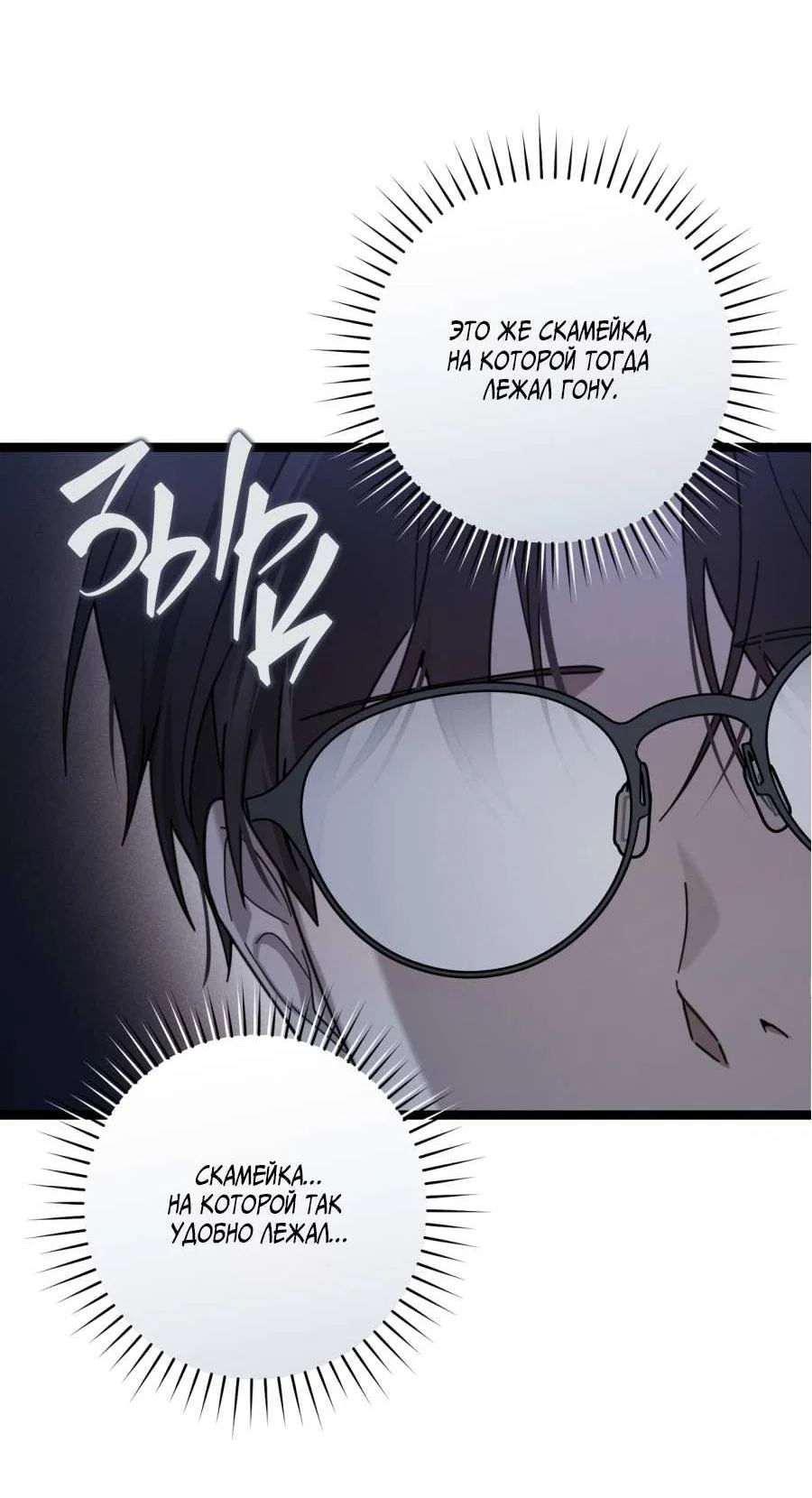 Манга Сокровище гида - Глава 29 Страница 54