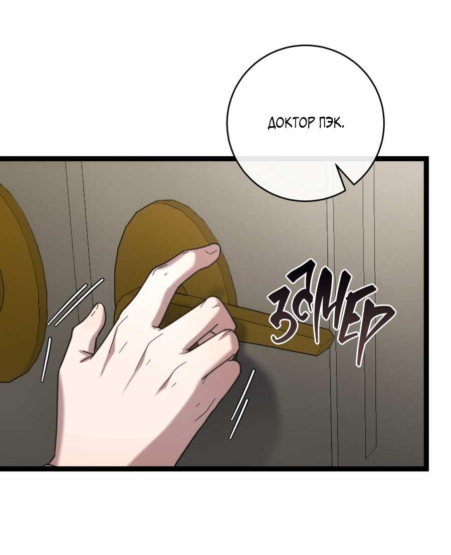 Манга Сокровище гида - Глава 29 Страница 44