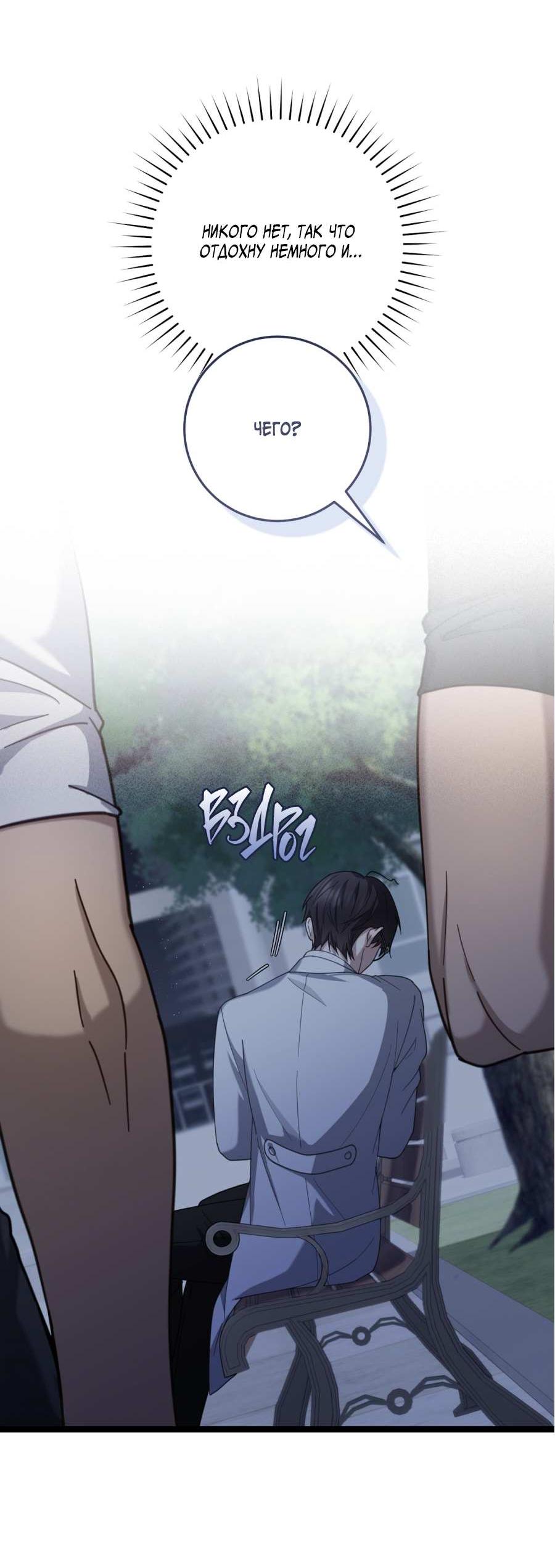 Манга Сокровище гида - Глава 29 Страница 57