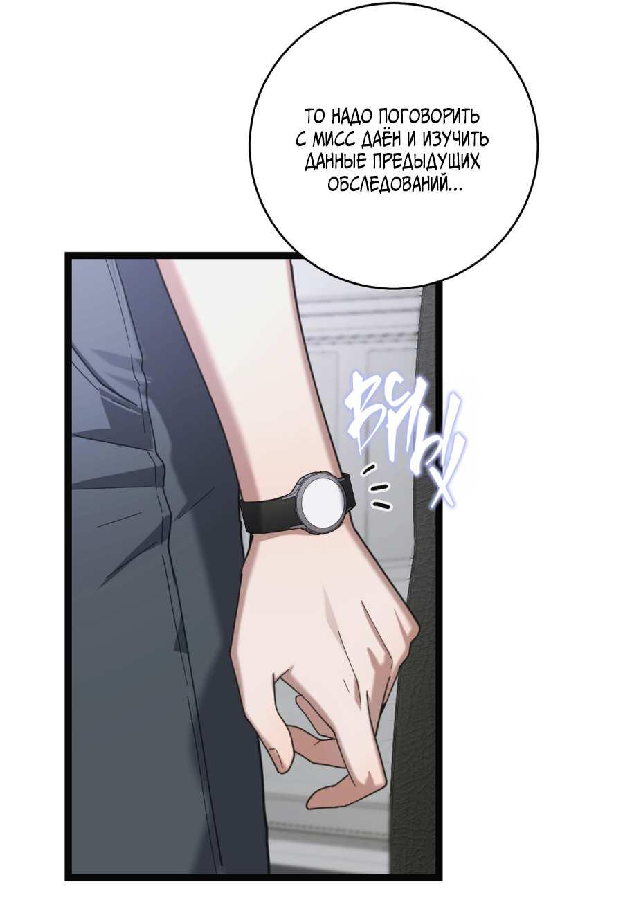 Манга Сокровище гида - Глава 29 Страница 22