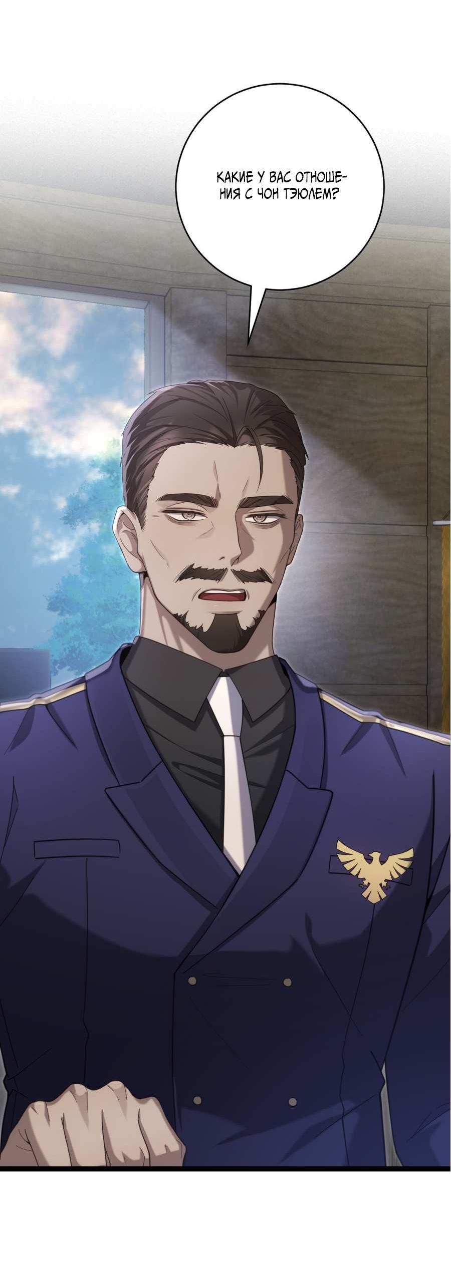 Манга Сокровище гида - Глава 29 Страница 46