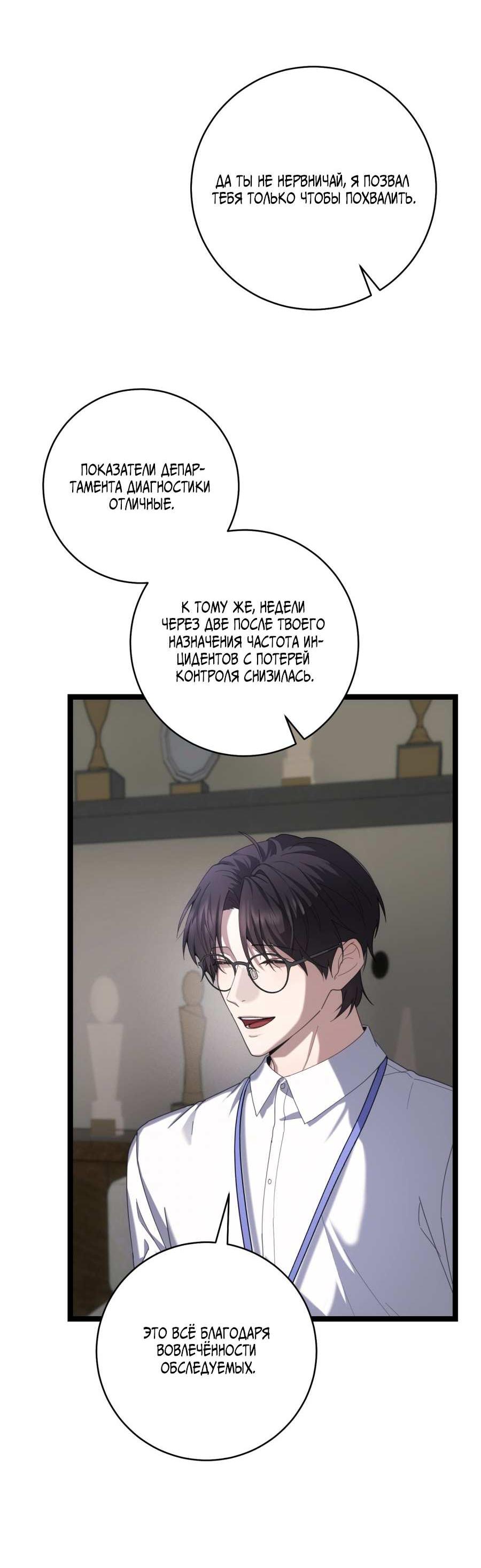 Манга Сокровище гида - Глава 29 Страница 34