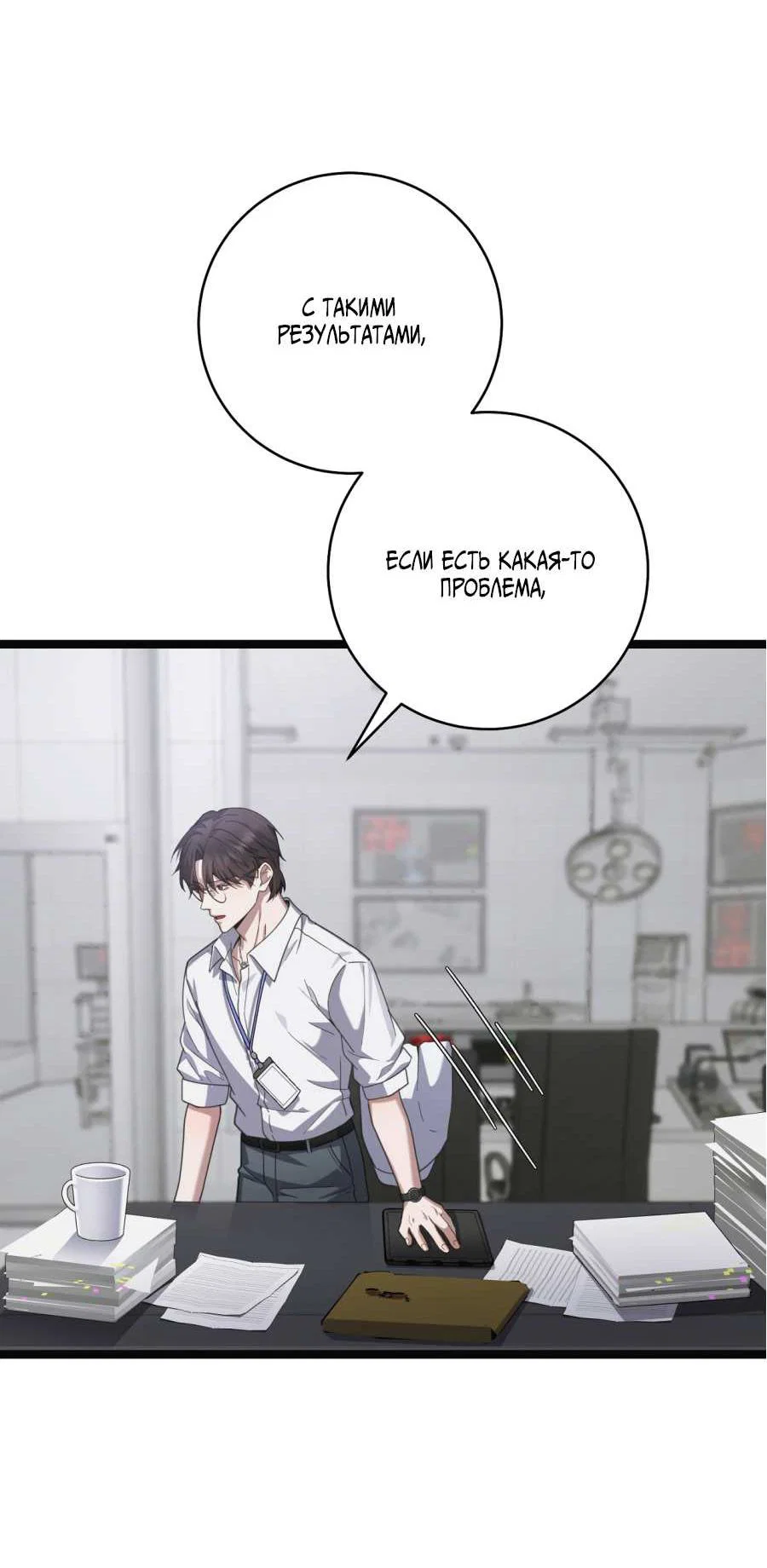 Манга Сокровище гида - Глава 29 Страница 21