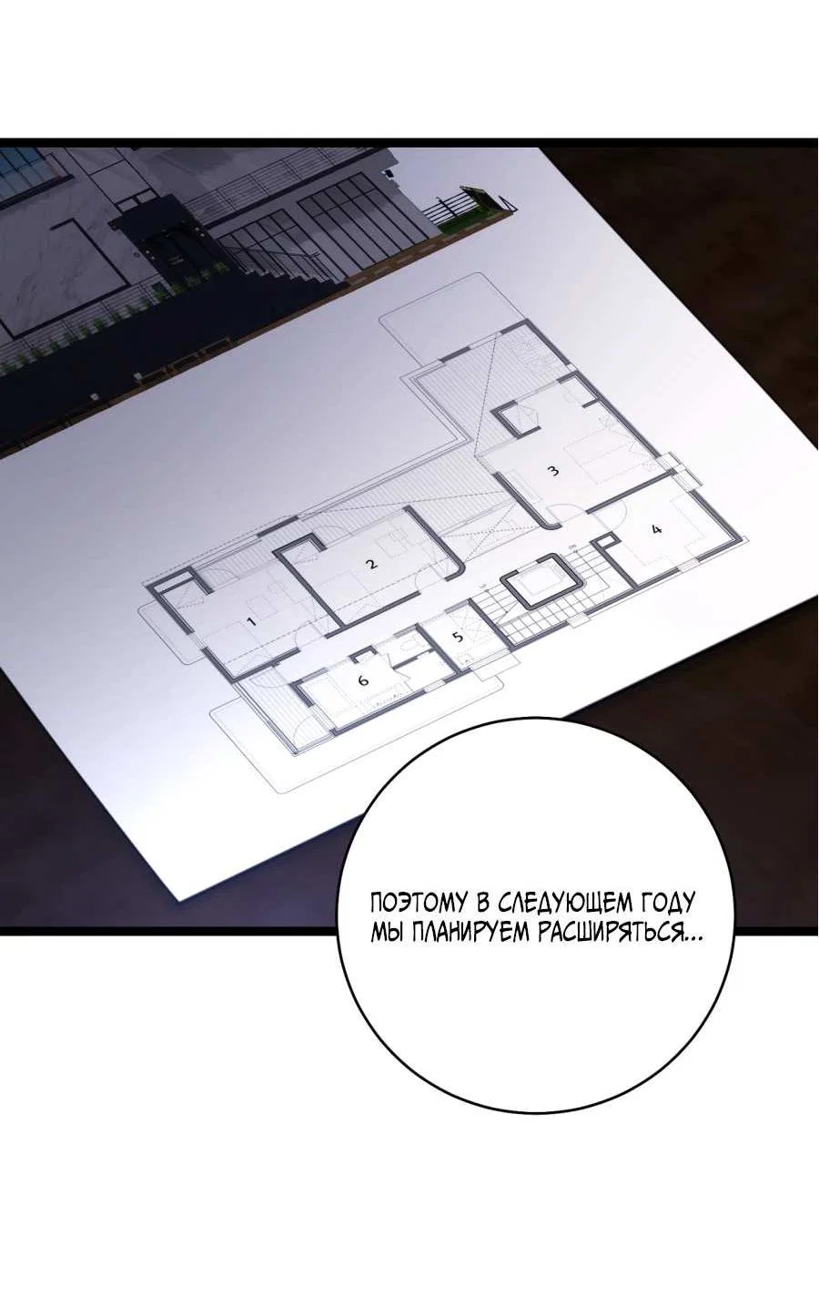 Манга Сокровище гида - Глава 29 Страница 36