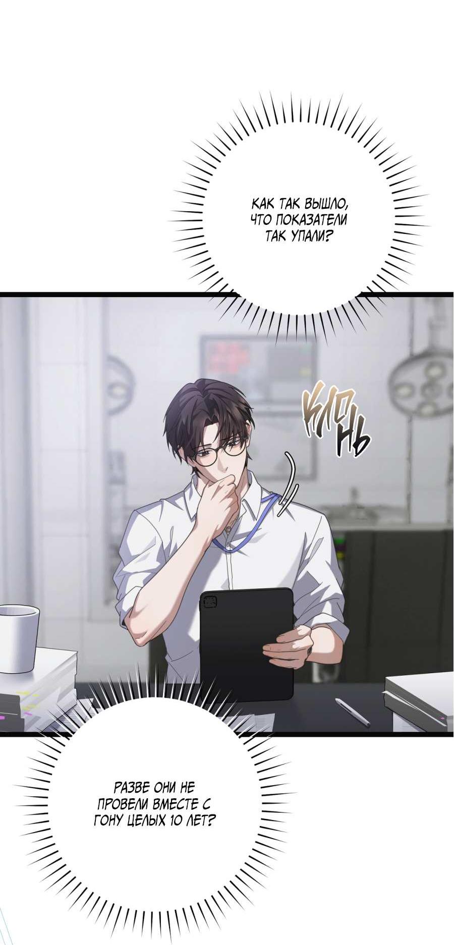 Манга Сокровище гида - Глава 29 Страница 16