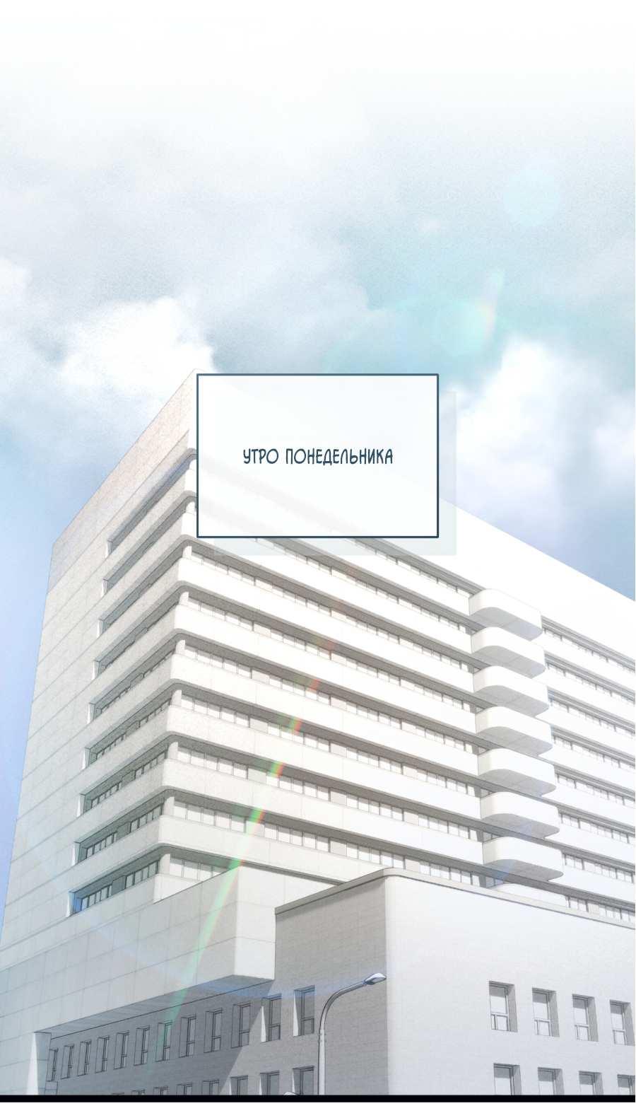 Манга Сокровище гида - Глава 29 Страница 2