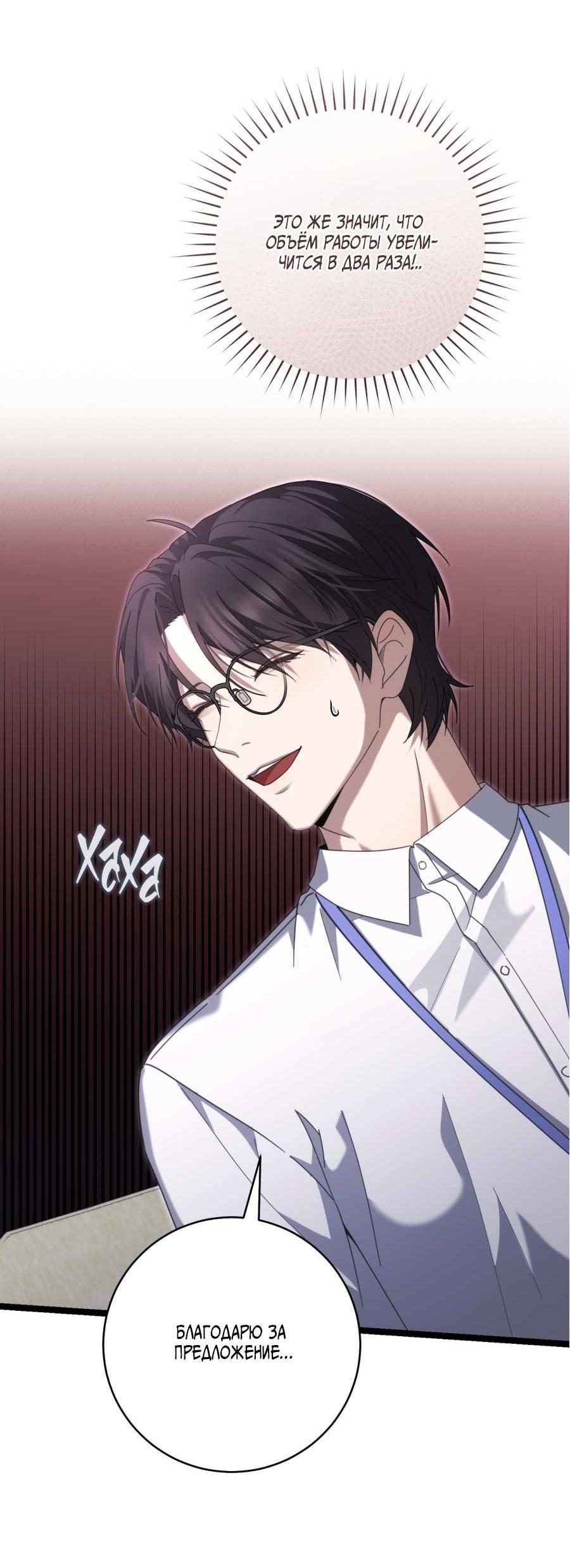 Манга Сокровище гида - Глава 29 Страница 39