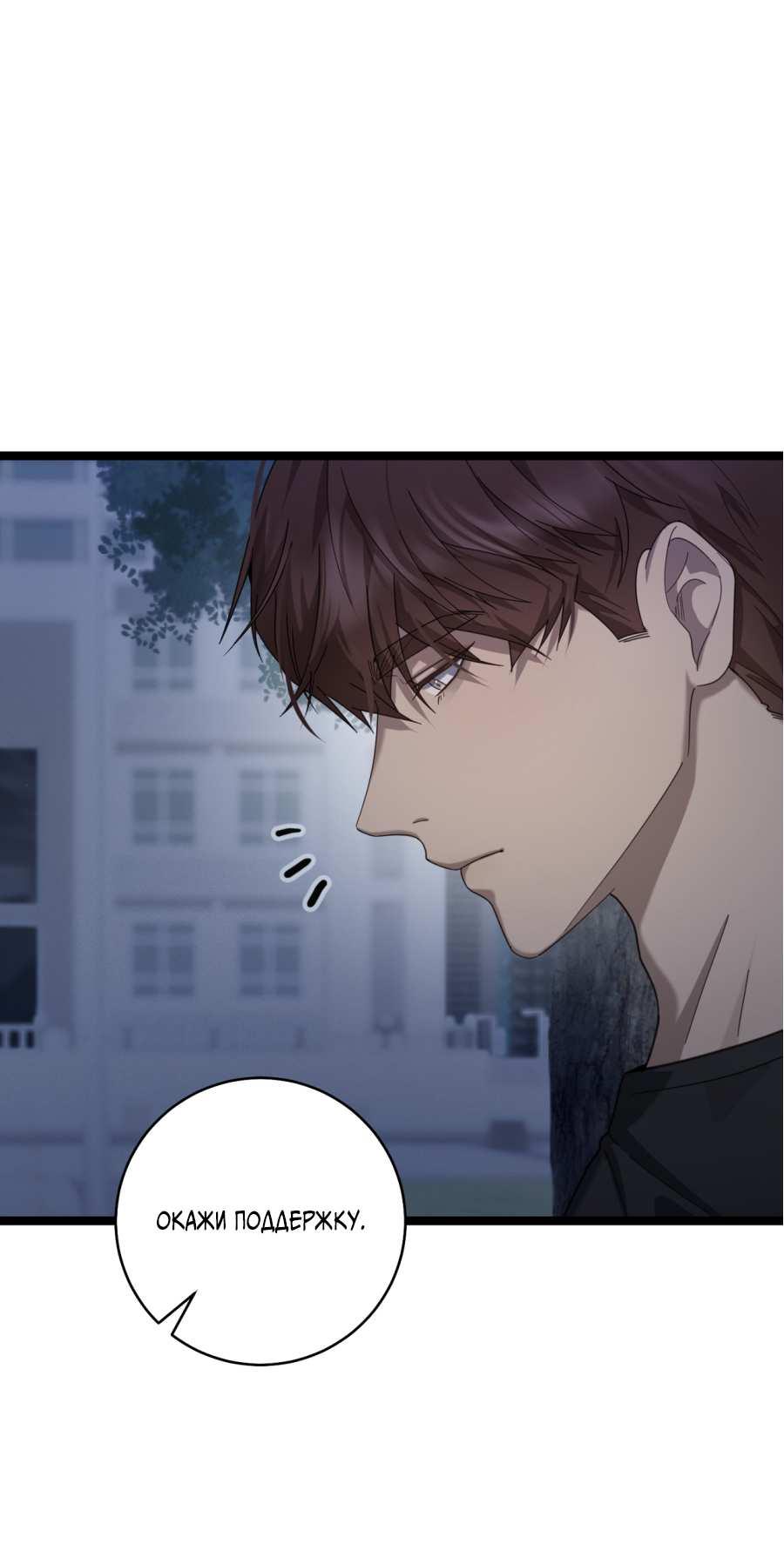 Манга Сокровище гида - Глава 29 Страница 71