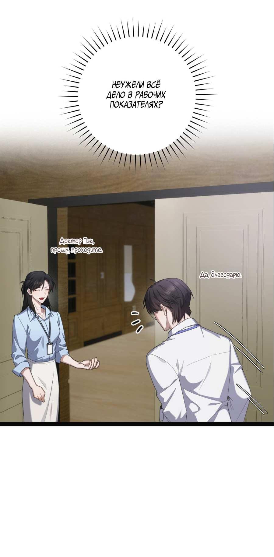 Манга Сокровище гида - Глава 29 Страница 28