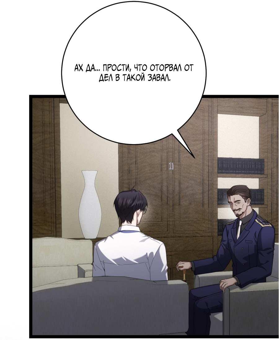 Манга Сокровище гида - Глава 29 Страница 41