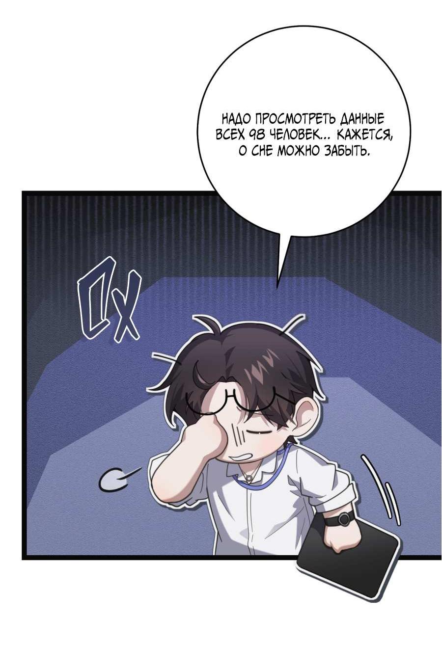 Манга Сокровище гида - Глава 29 Страница 13