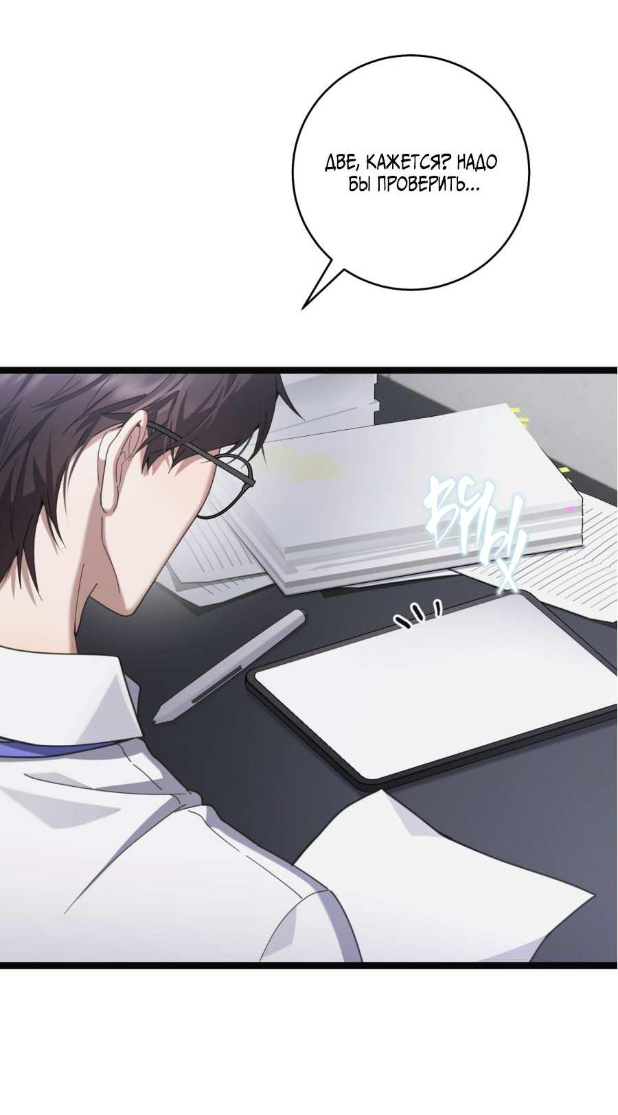 Манга Сокровище гида - Глава 29 Страница 11