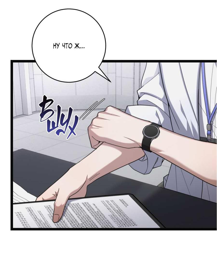 Манга Сокровище гида - Глава 29 Страница 6