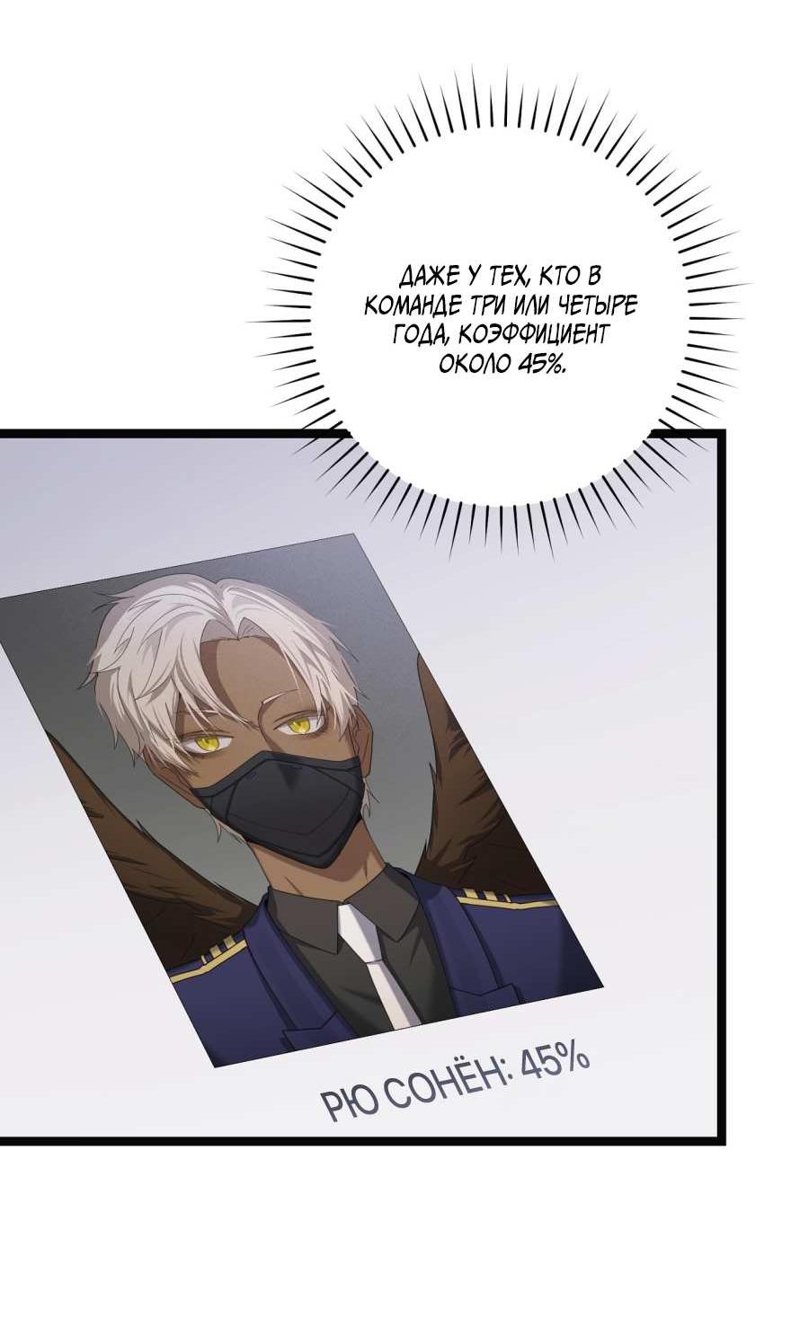 Манга Сокровище гида - Глава 29 Страница 18