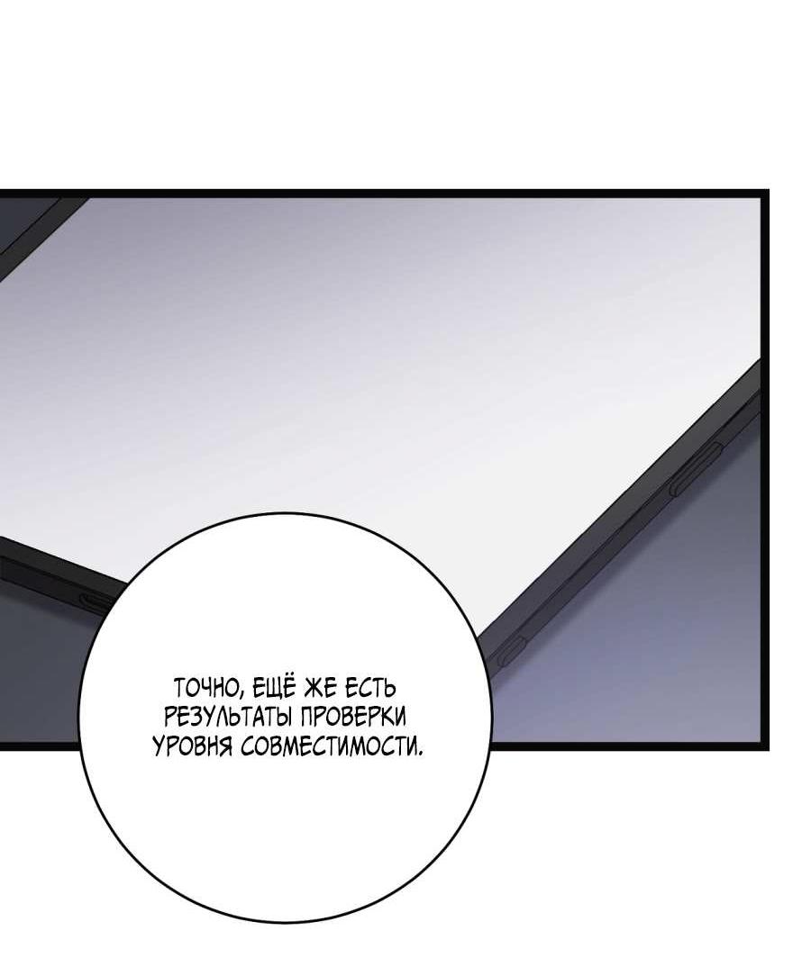 Манга Сокровище гида - Глава 29 Страница 12