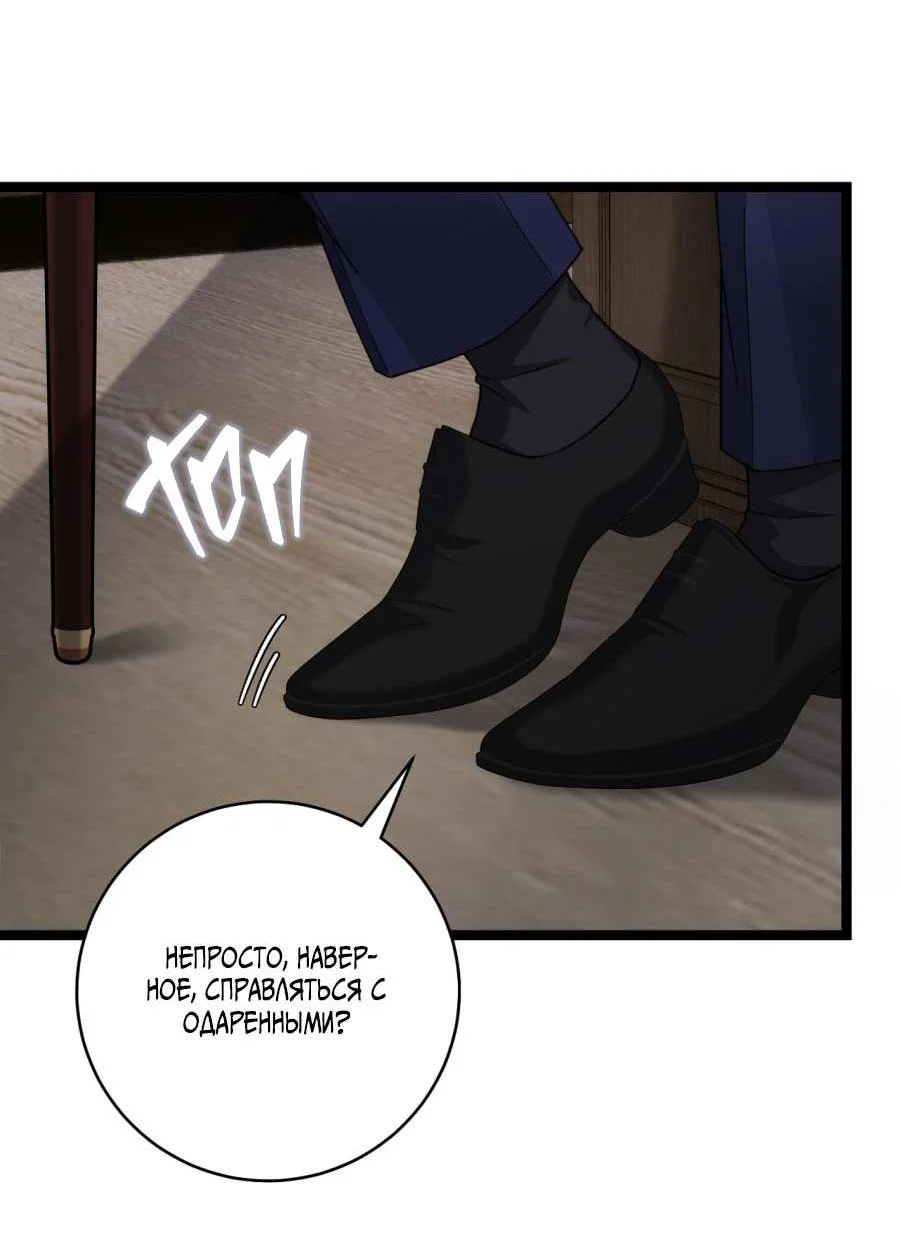 Манга Сокровище гида - Глава 29 Страница 32