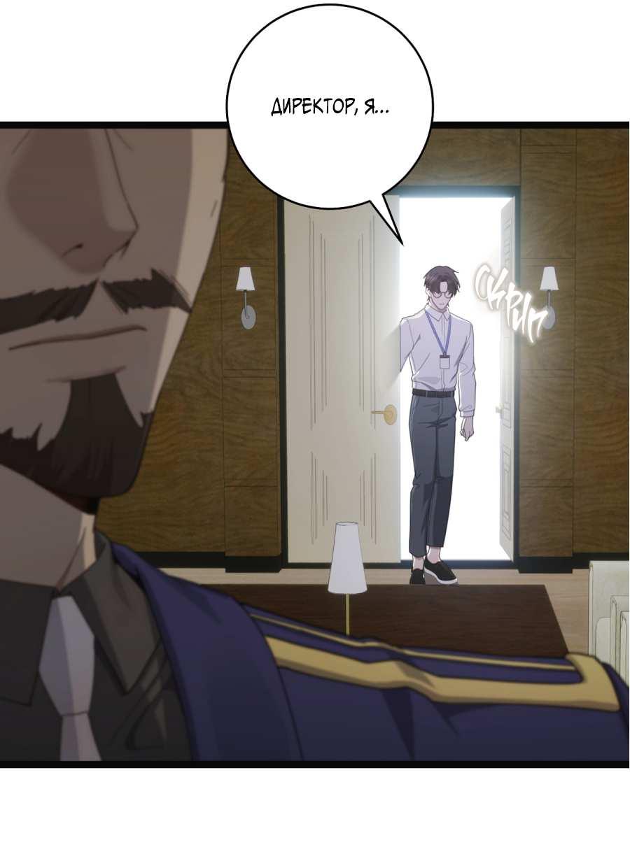 Манга Сокровище гида - Глава 29 Страница 29