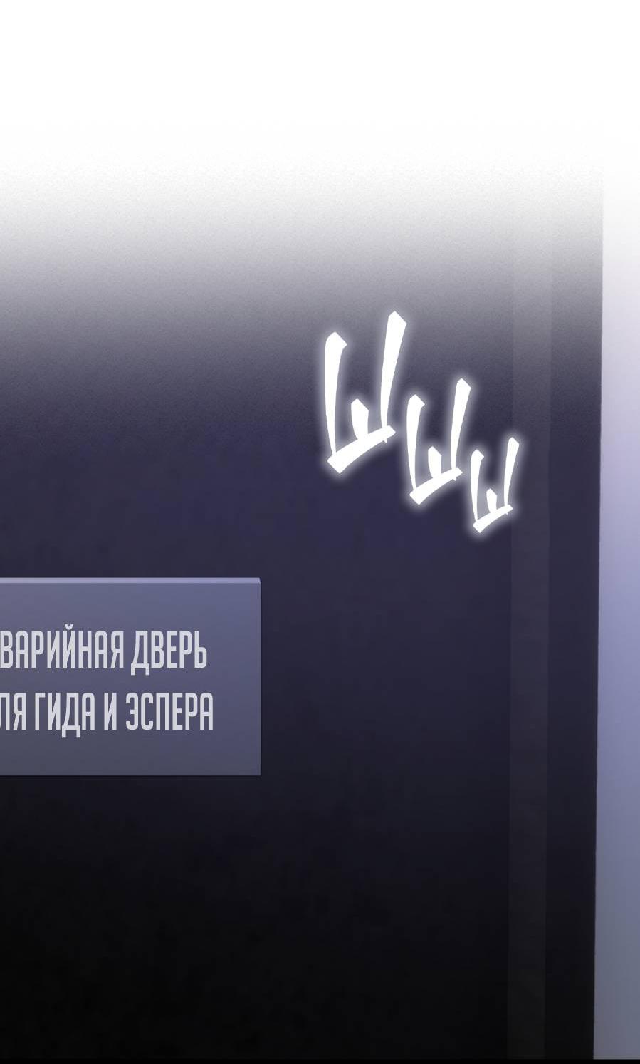 Манга Сокровище гида - Глава 22 Страница 55