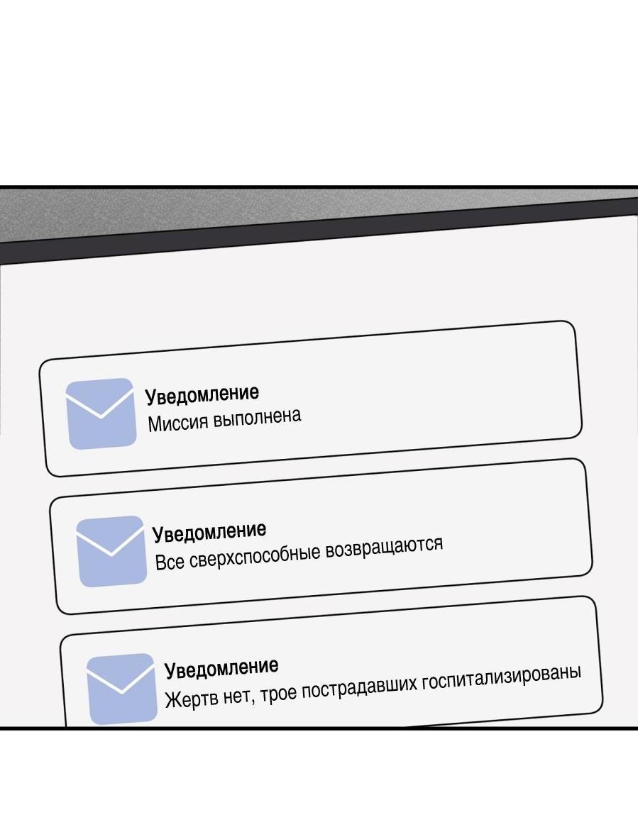 Манга Сокровище гида - Глава 8 Страница 61