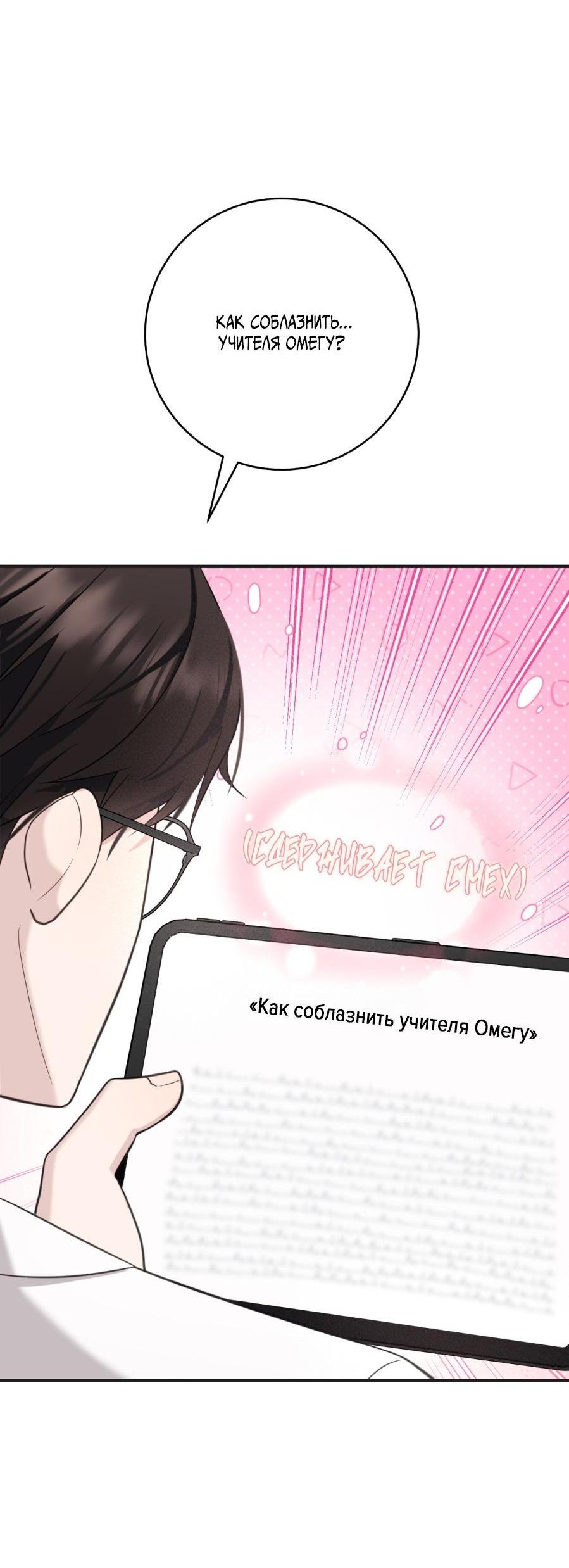 Манга Сокровище гида - Глава 6 Страница 41