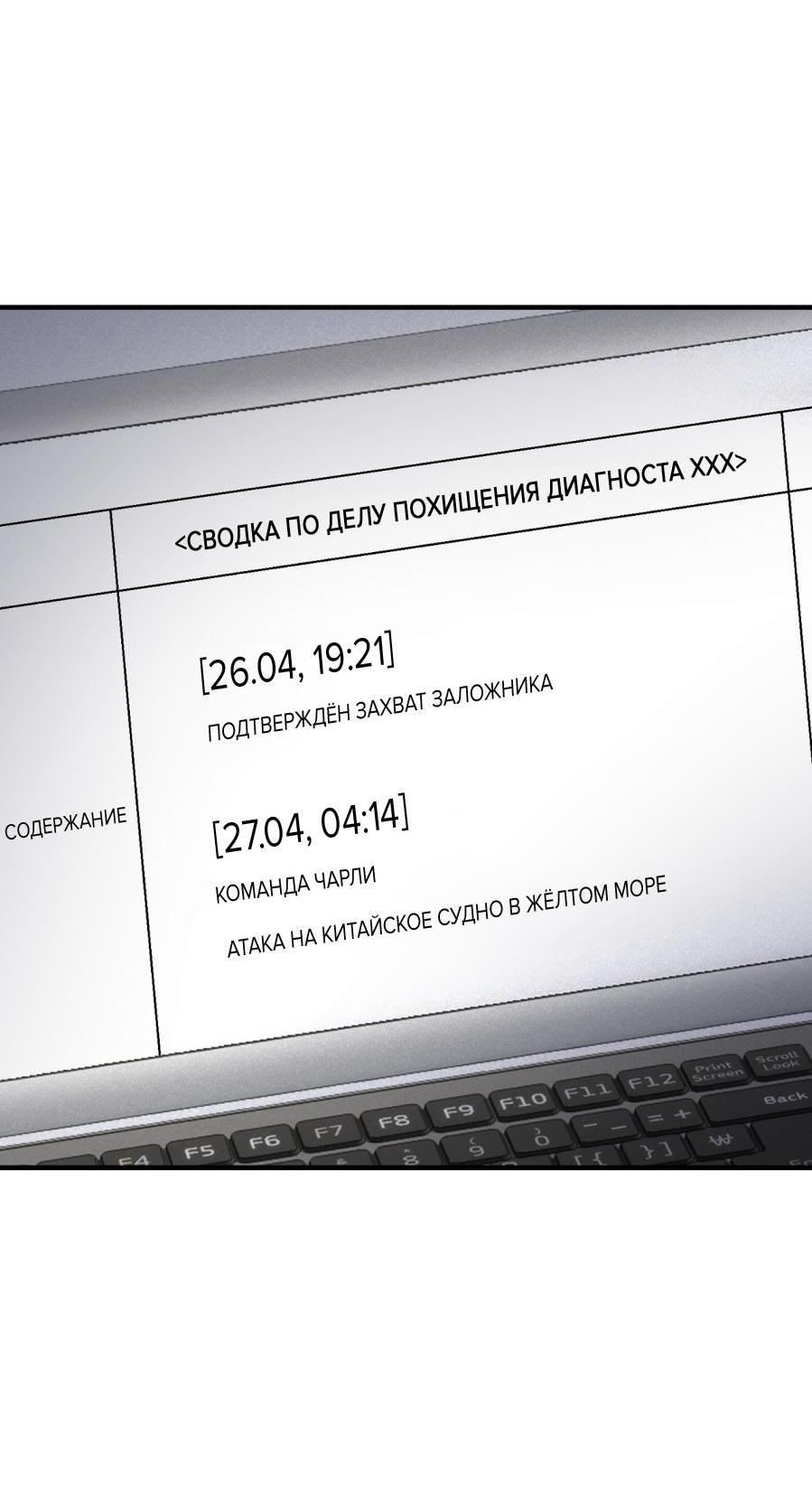 Манга Сокровище гида - Глава 3 Страница 29