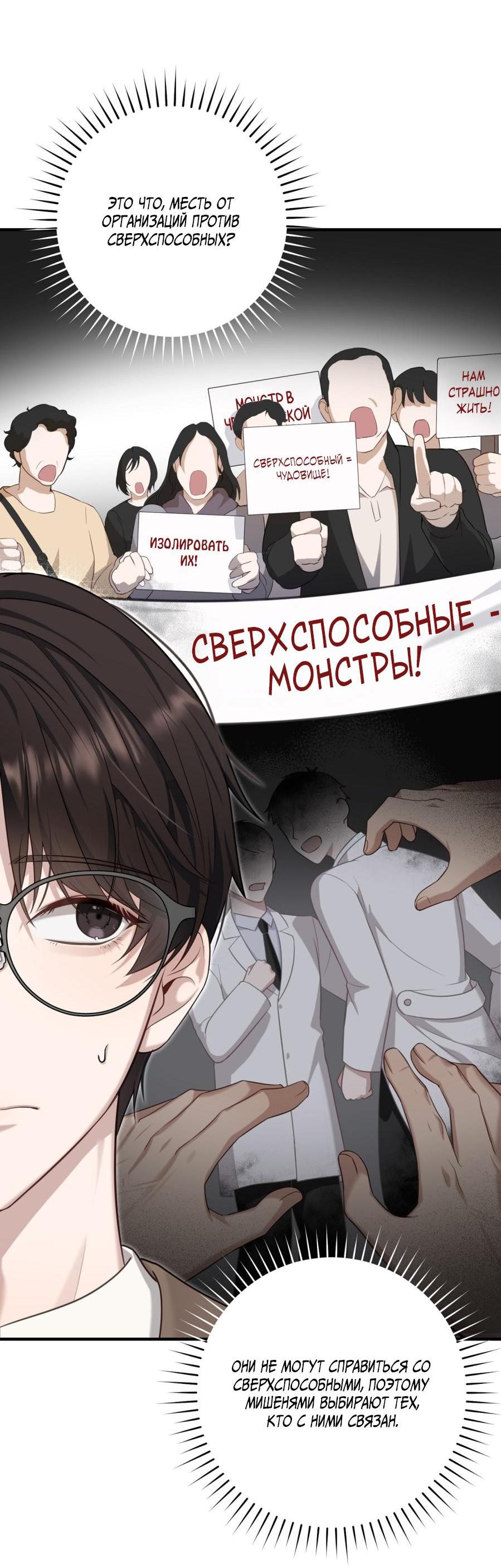 Манга Сокровище гида - Глава 2 Страница 7