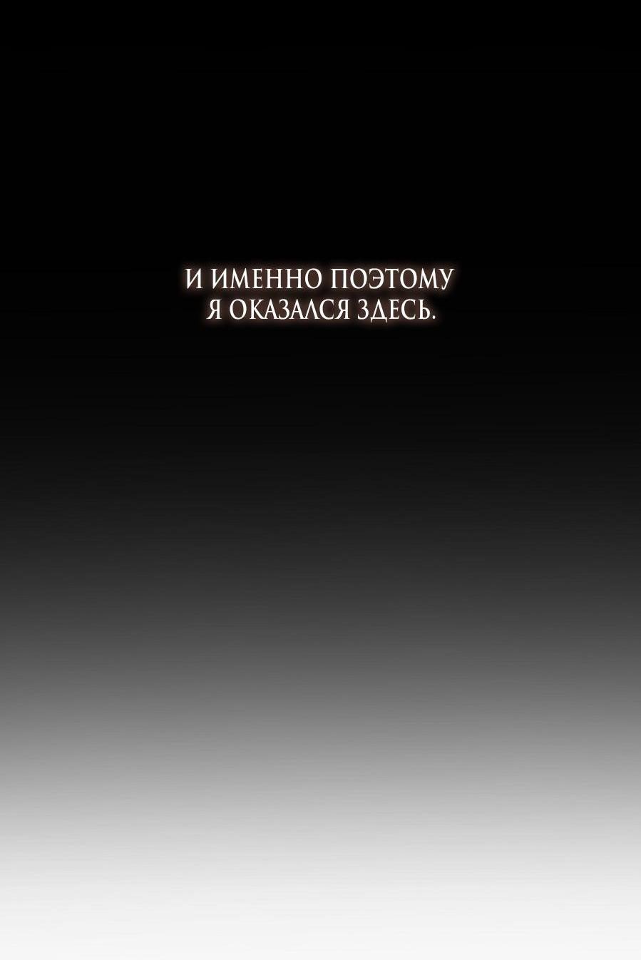 Манга Сокровище гида - Глава 2 Страница 29