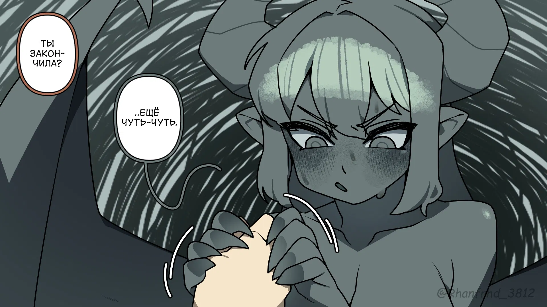 Манга Комиксы от Junkzero - Глава 184 Страница 4