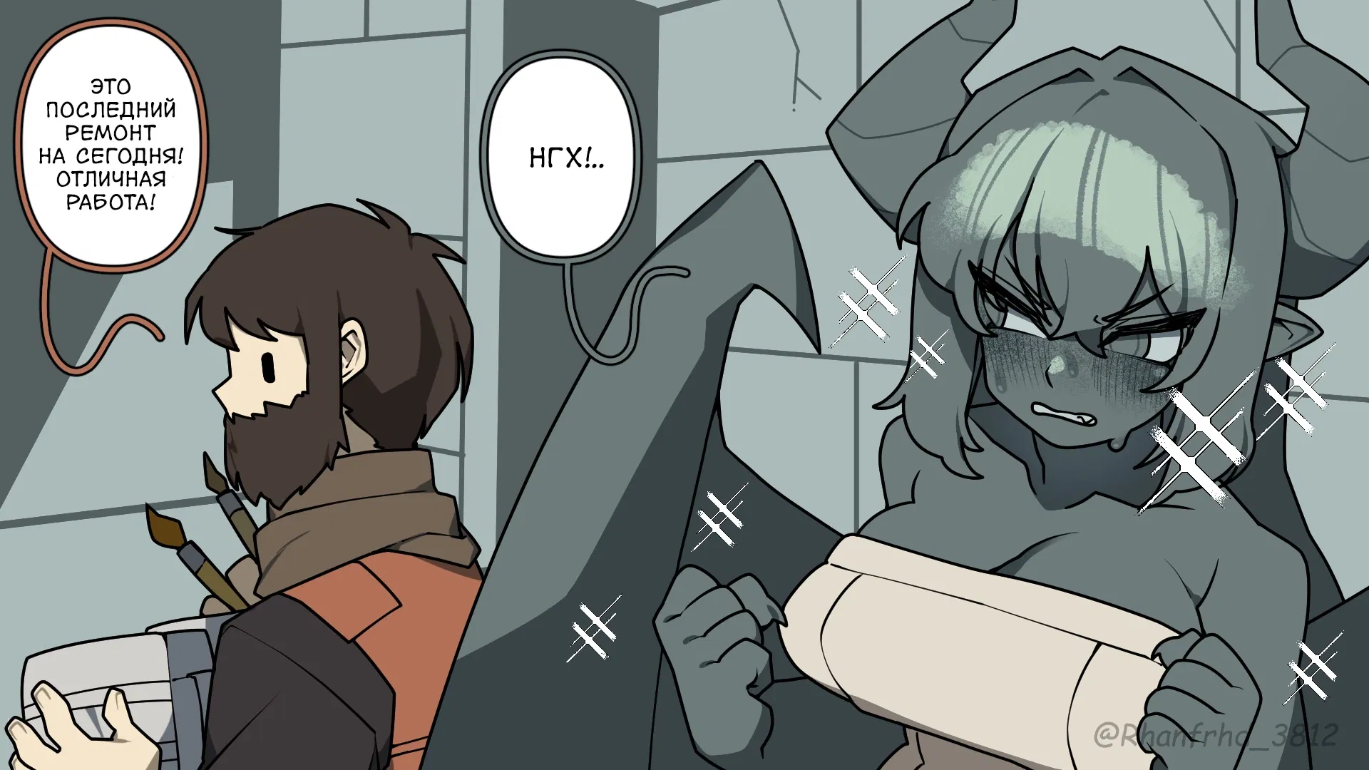 Манга Комиксы от Junkzero - Глава 184 Страница 1