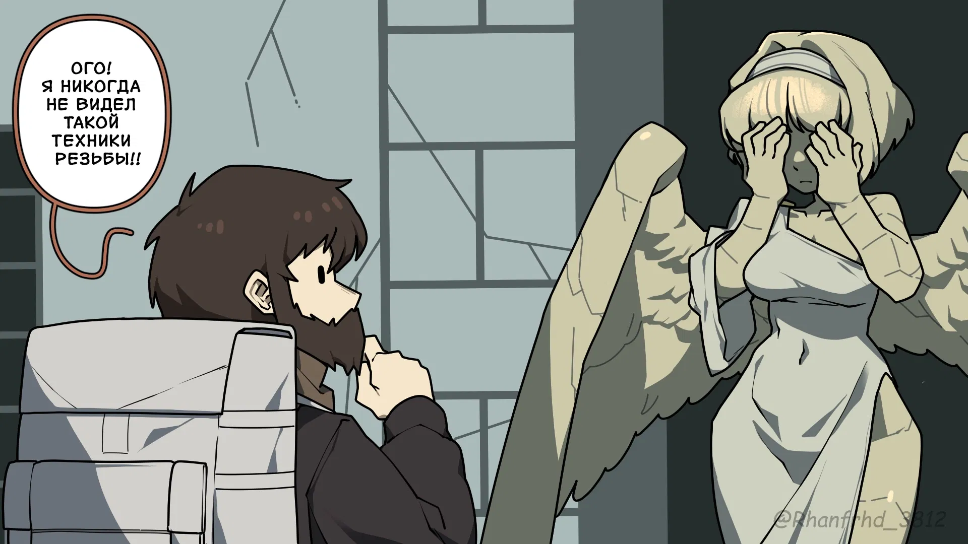 Манга Комиксы от Junkzero - Глава 183 Страница 1