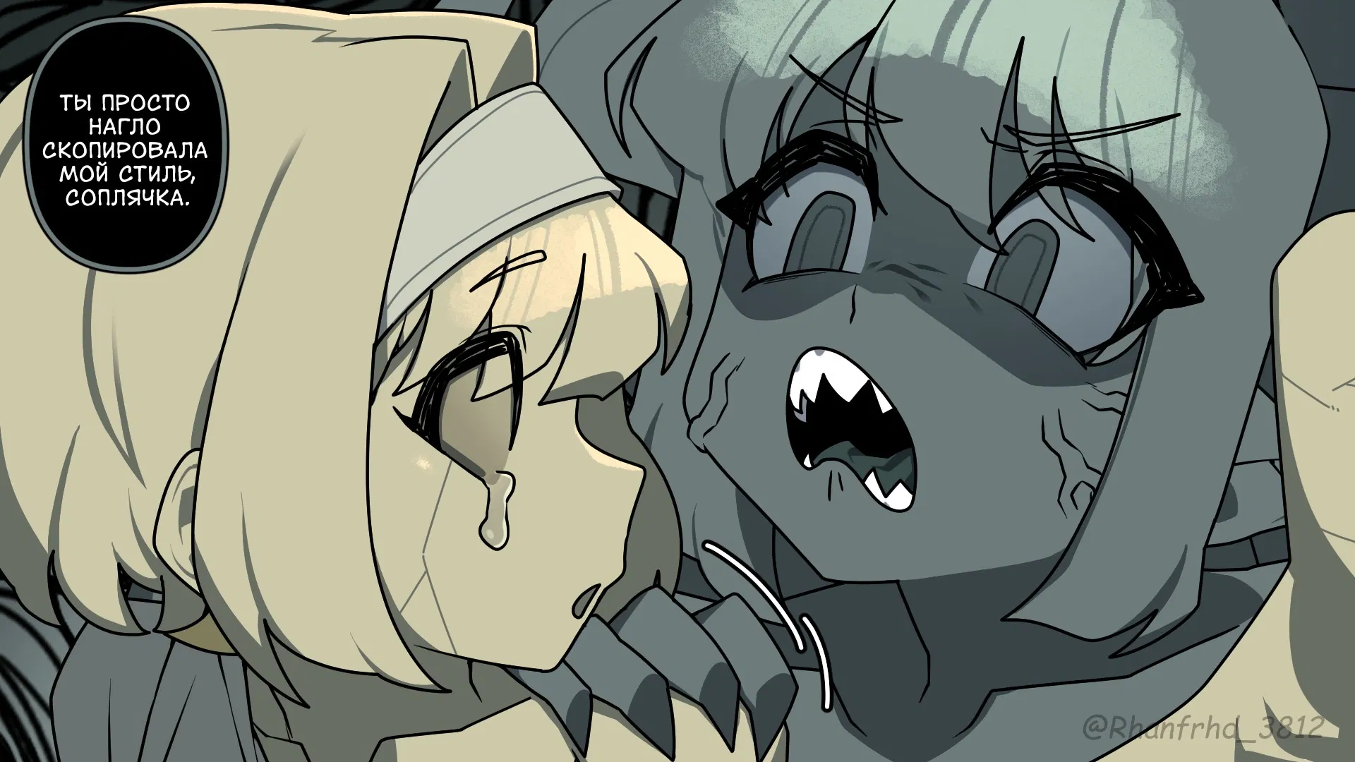 Манга Комиксы от Junkzero - Глава 183 Страница 3